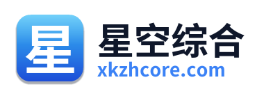 星空综合